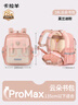 卡拉羊【云朵書(shū)包ProMax】小學(xué)生1-3-6年級(jí)8維減負(fù)防下墜男女兒童背包 曬單實(shí)拍圖