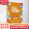 培優(yōu)新幫手 數學(xué) 5年級 升級版 圖書(shū) 曬單實(shí)拍圖