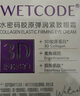 水密碼3D膠原彈潤緊致眼霜20g淡紋緊致眼周抗皺滋潤保濕改善魚(yú)尾紋 曬單實(shí)拍圖