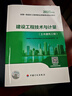 新版 2025一級造價(jià)師教材 建設(shè)工程技術(shù)與計(jì)量（土木建筑工程） 曬單實(shí)拍圖