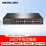 水星（MERCURY）SG124D 24口千兆交換機(jī) 可上機(jī)架 鋼殼桌面式  企業(yè)工程網(wǎng)絡(luò)專用分線器 曬單實(shí)拍圖