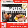 袋鼠先生拉絲牛肉55g*8袋醬鹵熟食開(kāi)袋即食健身代餐高蛋白休閑肉類(lèi)零食 曬單實(shí)拍圖