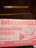 比比贊（BIBIZAN）蔓越莓曲奇餅干整箱800g早餐辦公室零食飽腹代餐小吃送禮休閑食品 曬單實(shí)拍圖