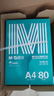 晨光（M&G）綠晨光 A4 80g加厚多功能雙面打印紙 復(fù)印紙  500張/包 5包/箱 整箱2500張 APYVS57W 曬單實拍圖