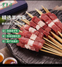 東來(lái)順 內蒙古羔羊原切羊肉串400g (約20串) BBQ燒烤 清真中華老字號 曬單實(shí)拍圖