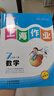 2025新鐘書(shū)金牌上海作業(yè)一二三四五六年級七年級八年級九年級上下冊上海作業(yè)語(yǔ)文數學(xué)英語(yǔ)物理化學(xué)/第一學(xué)期/第二學(xué)期上海小學(xué)教輔讀物課外資料書(shū) 滬教版小學(xué)教輔 7年級上（數學(xué)）【新版】 曬單實(shí)拍圖