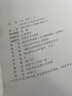2025秋季新版 5星學(xué)霸三年級上冊語文課本同步人教部編全國通用版 經(jīng)綸五星學(xué)霸3上作業(yè)本同步訓(xùn)練 曬單實拍圖