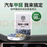 希望樹除醛變色炭包1盒活性炭新車新房除甲醛除異味車內(nèi)除臭除味 曬單實拍圖