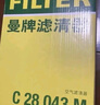 曼牌（MANNFILTER）空氣濾清器空氣濾芯空濾C28043M新朗逸新寶來新poloPLUS新明銳1.5 曬單實(shí)拍圖