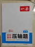 一本中考數(shù)學壓軸題 2025版初中數(shù)學幾何模型函數(shù)一題多解思維訓練七八九年級期末沖刺中考必刷真題訓練 曬單實拍圖