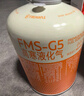 火楓（FIRE-MAPLE）戶外爐丁烷扁氣罐防爆高山氣罐分體野營爐高原氣瓶補充燃?xì)夤?G2火楓高山罐*2【凈含量230g】 曬單實拍圖