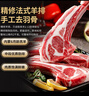 宅鮮匯羊肉羊排新鮮內(nèi)蒙古法式羊排羔羊原切戰(zhàn)斧羊排12肋法排7骨法排 精選法式羊排【高品質(zhì)共2斤】 曬單實(shí)拍圖