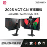 卓威奇亞（ZOWIE GEAR）400Hz顯示器 電競顯示器 FastTN 游戲顯示屏 DyAc2技術(shù) 電腦顯示器360Hz XL2566K升級款XL2566X+ 曬單實(shí)拍圖