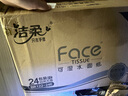 潔柔抽紙 黑Face可濕水3層120抽*24包 干濕兩用面巾紙 替代毛巾 整箱 曬單實拍圖