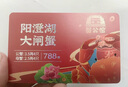 【禮券】蟹公館陽澄湖大閘蟹禮券螃蟹禮盒禮品卡生鮮蟹卡4對8只裝 陽澄湖1288型 公4.0兩 母3.0兩 曬單實拍圖
