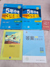 曲一線 53初中數(shù)學(xué) 八年級(jí)上冊(cè) 北師大版 2025秋初中同步練習(xí)  5年中考3年模擬五三 曬單實(shí)拍圖