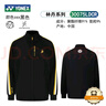 尤尼克斯（YONEX）新款羽毛球服林丹系列運動(dòng)外套 男款-30075LDCR-黑 XL 曬單實(shí)拍圖