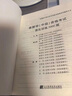 人衛版備考2026年麻醉學(xué)主治醫師教材習題集麻醉中級職稱(chēng)考試書(shū)主管衛生專(zhuān)業(yè)技術(shù)資格軍醫歷年真題試卷人民出版社試題習題臨床2025 【麻醉學(xué)】人民醫學(xué)網(wǎng) 強化訓練5000題 曬單實(shí)拍圖