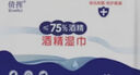 【酒精消毒濕巾】 旅行必備含75度酒精消毒濕巾醫用辦公家用戶(hù)外 酒精濕巾-10片裝 1包 曬單實(shí)拍圖