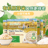 爺爺的農場(chǎng)有機胚芽米營(yíng)養大米粥米搭配寶寶鮮米350g*3盒裝 嬰幼兒可食用 曬單實(shí)拍圖