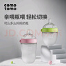 可么多么（como tomo）奶瓶 新生嬰兒硅膠奶瓶(0-3月）150ml奶瓶配綠色 曬單實(shí)拍圖