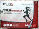 時(shí)珍世家金系列【3盒裝】官方化糖消降糖貼糖尿病高血糖輔助治療膏藥磁療貼專用 曬單實(shí)拍圖
