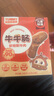 怡芽原味牛肉腸240g兒童零食火腿腸烤腸兒童早餐常溫便攜裝肉腸 曬單實(shí)拍圖