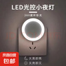 人體感應燈小夜燈家用過(guò)道樓梯光控起夜床頭燈走廊衣柜起夜燈 智能光感燈 【白色】1個(gè)裝 曬單實(shí)拍圖