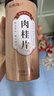 福東海 去皮肉桂200克【可做肉桂丁香茶葉】配陳皮黃精枸杞男士滋補煲湯 曬單實(shí)拍圖