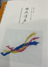雛鳳清聲(2清華附中優(yōu)秀作文選初中卷) 曬單實(shí)拍圖