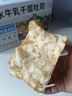 三只松鼠厚巖燒乳酪吐司520g/箱 吐司面包手撕代餐零食點(diǎn)心早餐箱裝 曬單實(shí)拍圖