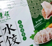 東來順 羊肉胡蘿卜水餃435g（24只）餃子蒸餃煎餃早餐夜宵速凍清真食品 曬單實拍圖