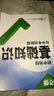 2026版萬唯中考初中基礎(chǔ)知識(shí)與中考創(chuàng)新題 初中物理（全國通用） 曬單實(shí)拍圖