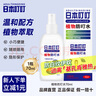 ADULTDINGDING日本叮叮驅(qū)蚊噴霧水 兒童嬰兒防蚊蟲叮咬神器 戶外隨身驅(qū)蚊液70ml 曬單實(shí)拍圖