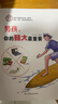 【全2冊】青春期男孩枕邊書+家有兒女：男孩 你的強(qiáng)大最重要  每個(gè)青春期男孩都需要的成長手冊家庭教育解惑青春期學(xué)會(huì)自我保護(hù)性教育生理問題心理問題學(xué)習(xí)問題父母必讀書籍   曬單實(shí)拍圖