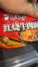 康師傅 方便面經(jīng)典泡面袋裝12袋紅燒牛肉香辣多口味整箱裝免煮速食宵夜 【共12袋】經(jīng)典袋混合+鮮熟煮面 曬單實拍圖