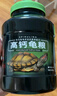 德瑞水族 龜糧烏龜飼料 巴西龜鱷龜飼料 豬鼻龜草龜糧食 小龜剃刀龜糧中粒 曬單實拍圖