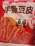 味滋源手撕豆皮420g 辣片辣條豆干小包裝老式懷舊休閑解饞小零食小吃 曬單實(shí)拍圖