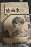 小學(xué)生標(biāo)準(zhǔn)作業(yè)本 全套14本任選環(huán)保紙張預(yù)防近視錯題本、繪畫本、拼寫本、英語本草稿本語文本、拼音本、日記本、真小楷本、聽寫本、數(shù)學(xué)本、豎式本 田子本、定位英語本 繪畫本-單冊 無規(guī)格 曬單實(shí)拍圖