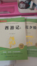 西游記和朝花夕拾魯迅原著(zhù)正版七年級上冊人教版初中教材配套課外閱讀課外書(shū)（全3冊）人民教育出版社人教版配套閱讀 無(wú)刪減完整版 曬單實(shí)拍圖