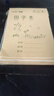 厚德32K 小學(xué)生豎翻作業(yè)本生字田字格幼兒園拼音練習本數學(xué)語(yǔ)文英語(yǔ)方格本一二年級合成分成算術(shù)本 田字格本 32K—5本裝 曬單實(shí)拍圖
