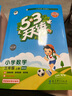 開(kāi)學(xué)季53天天練小學(xué)數學(xué)三年級上冊BSD北師大版2025秋季含答案測評卷五三天天練5 3天天練5.3學(xué)霸培優(yōu)5+3開(kāi)學(xué)必備 曬單實(shí)拍圖