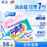 花王（KAO）超濃縮洗衣粉3.8斤 凈柔軟順滑防褶皺去污漬進口家用機洗衣服皂粉 曬單實拍圖