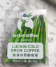 瑞幸咖啡即享冷萃咖啡液0糖0脂濃縮冰美式生椰拿鐵黑咖啡25ml裝4盒共36杯 曬單實(shí)拍圖
