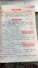一本必考文學(xué)百科常識默寫 2025版中小學(xué)語文基礎(chǔ)知識大全思維導(dǎo)圖速記必背文化常識1200個考點默寫 曬單實拍圖