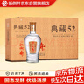 扳倒井 典藏 濃香型白酒 52度 500ml*6瓶 整箱裝 純糧釀造口糧酒 禮品酒 曬單實(shí)拍圖
