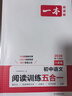 2026一本初中語(yǔ)文閱讀七八九年級(jí)語(yǔ)文閱讀訓(xùn)練五合一初中語(yǔ)文閱讀答題方法100問(wèn)答題技巧答題方法語(yǔ)文現(xiàn)代文閱讀文言文古詩(shī)文閱讀名著導(dǎo)讀訓(xùn)練思維語(yǔ)文閱讀工具書(shū)中學(xué)教輔書(shū) 8年級(jí)【五合一】語(yǔ)文閱讀 正版 曬單實(shí)拍圖
