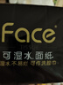 潔柔手帕紙黑Face加厚4層6片*30包面巾紙巾小包不掉屑超便攜 校園必備 曬單實(shí)拍圖