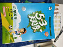 開(kāi)學(xué)季53天天練小學(xué)語(yǔ)文一年級上冊RJ人教版2025秋含答案筆記測評卷五三天天練5 3天天練5.3學(xué)霸培優(yōu)5+3開(kāi)學(xué)必備 曬單實(shí)拍圖
