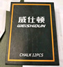 威仕頓巧克粉 黑八九球擦槍粉臺球桿配件用品 油性 12粒 曬單實拍圖